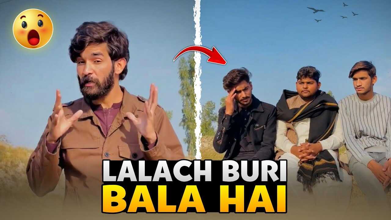 PB - Lalach Buri Bala Hai 14