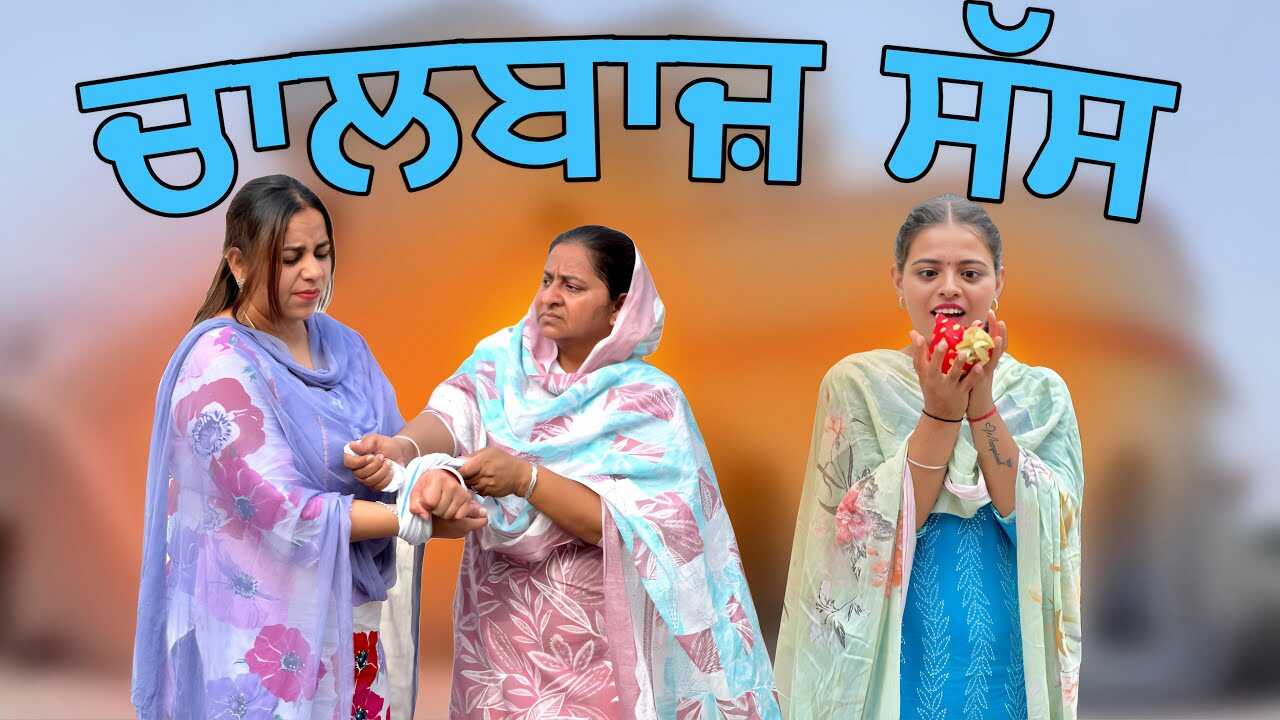 PB - CHAALBAAZ SASS 14