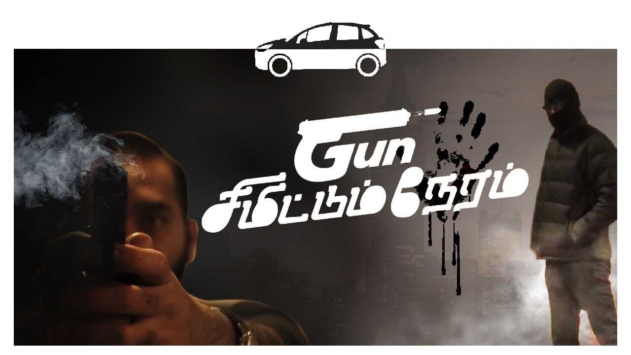 TM - Gun Simittum 14