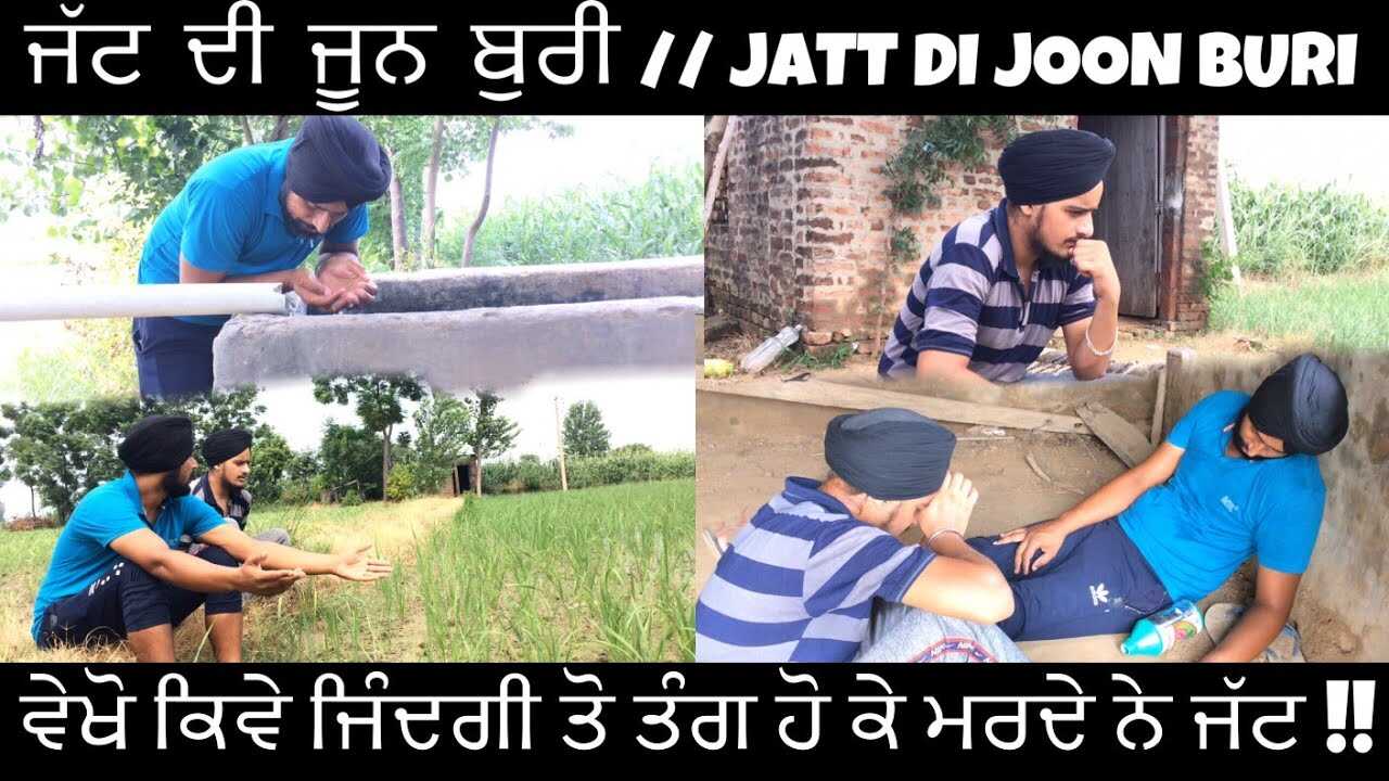 PB - Jatt di Joon Buri 14