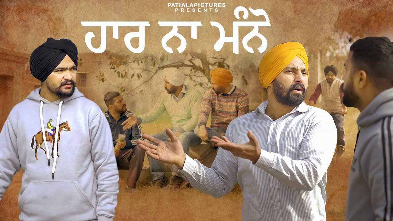 PB - Haar Na Manno 14