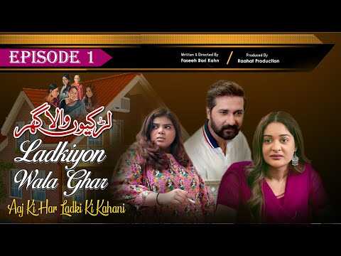 UR - Ladkiyon Wala Ghar 14