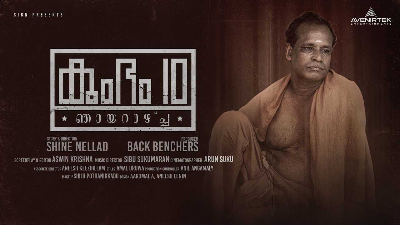 ML - Kumbham 10 Njayarazhcha 14