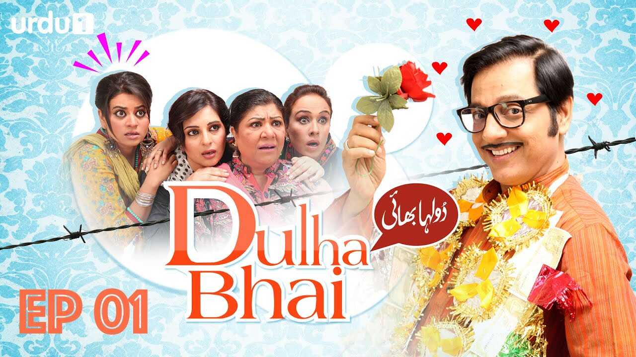 UR - Dulha Bhai 14