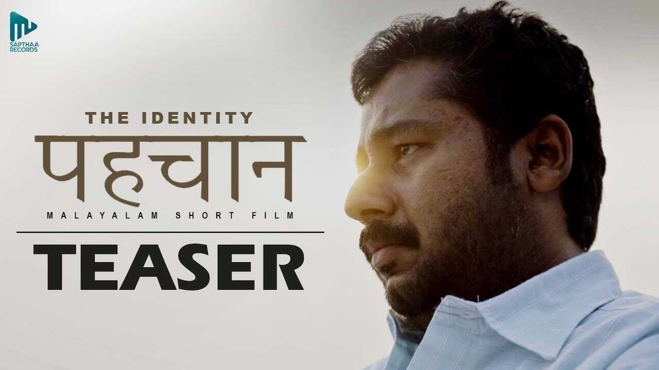 ML - The Identity 14