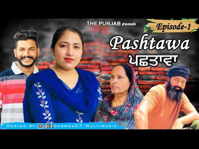 PB - Pashtawa 14