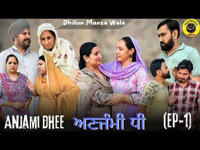 PB - Anjami Dhee 14