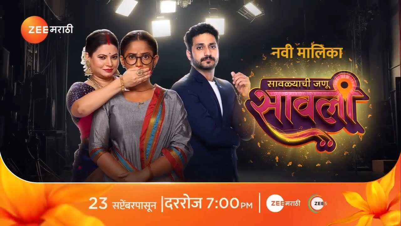 MR - Savlyachi Janu Savali 14