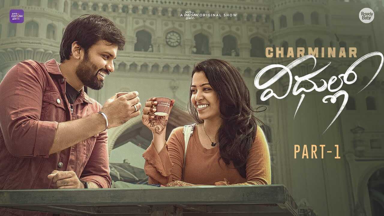 TL - Charminar Veedullo 14