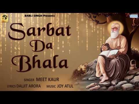 PB - Sarbat Da Bhala 14