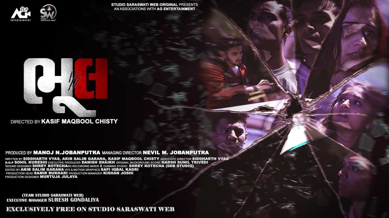GR - BHOOL S01 14