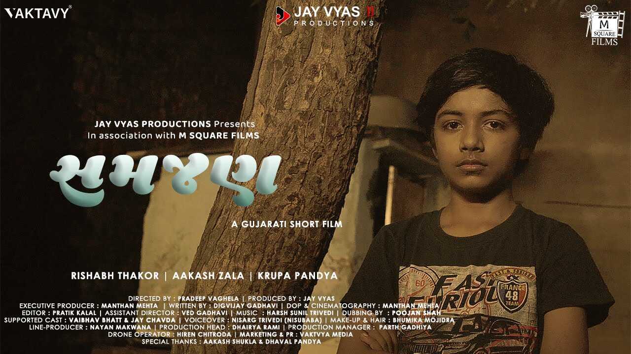 GR - Samjan 14