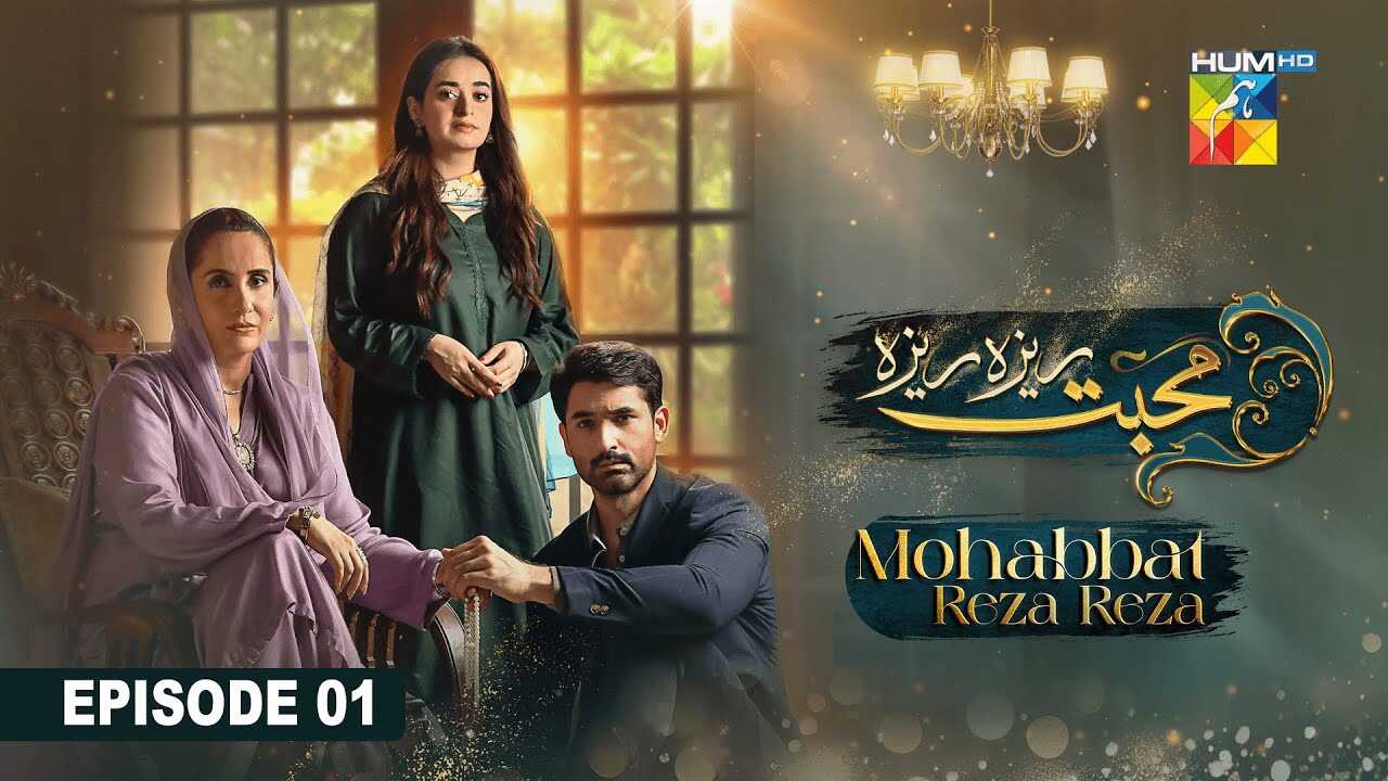 UR - Mohabbat Reza Reza 14