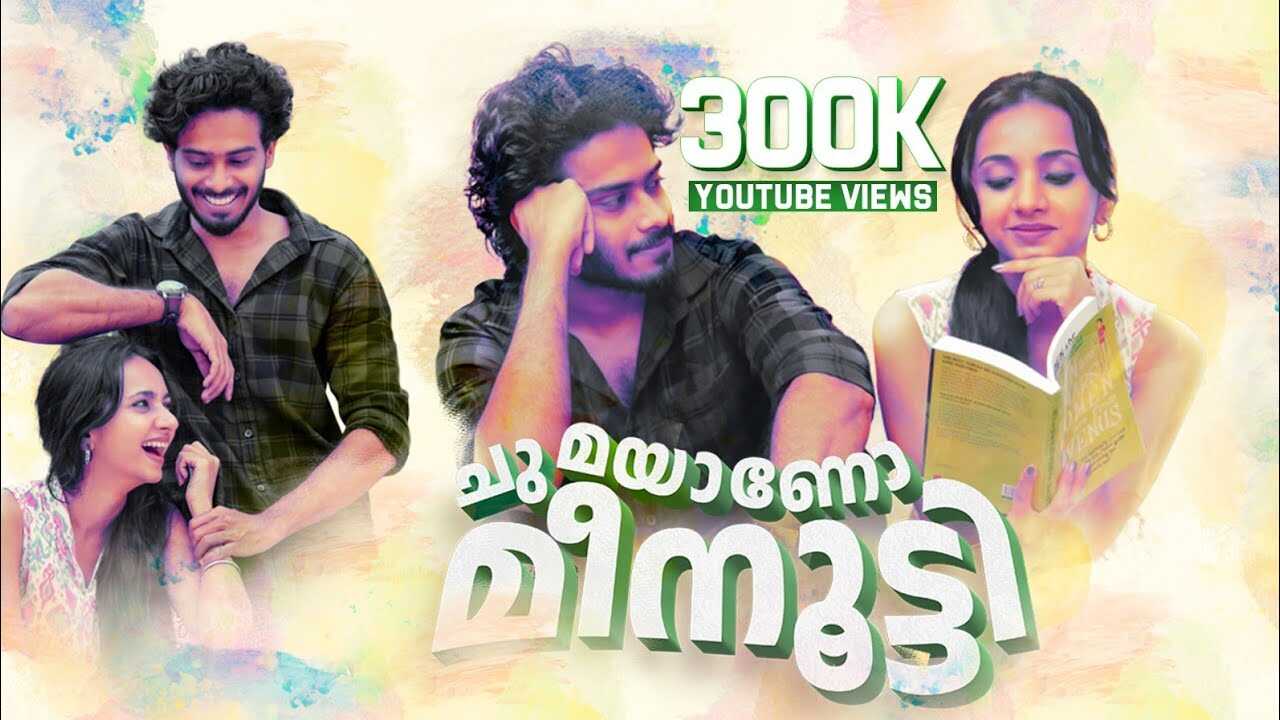 ML - Chumayano Meenutty 14