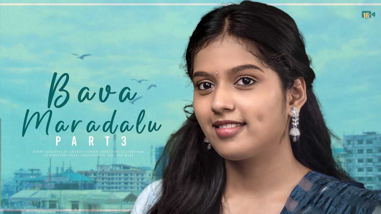 TL - Bava Maradalu 3 14