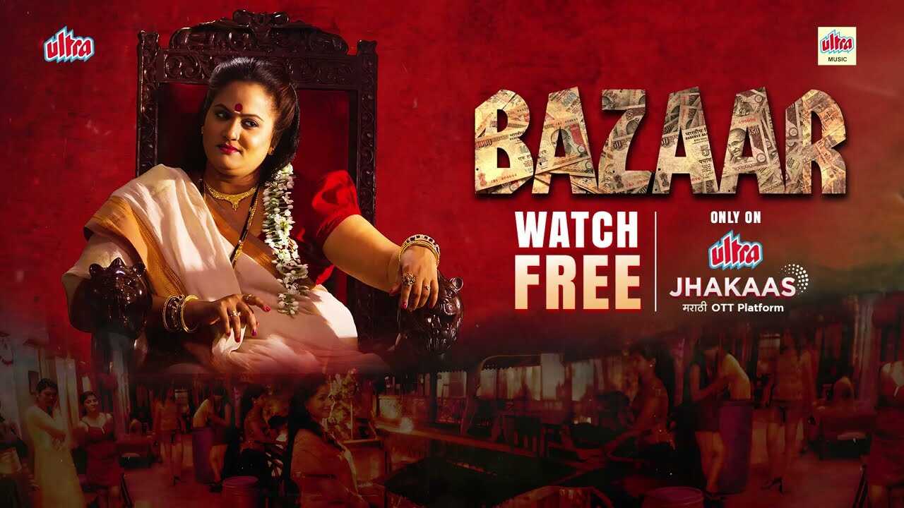 MR - Bazaar 14