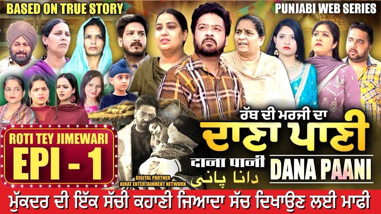PB - DANA PANI 14