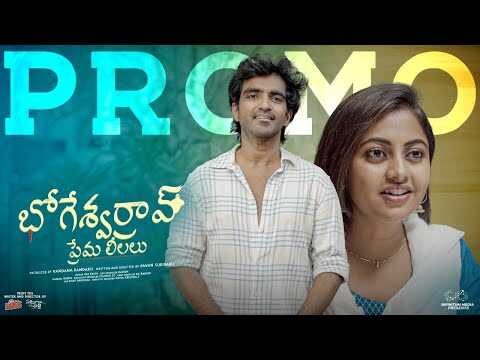 TL - Bhogeswar Rao Prema Leelalu 14
