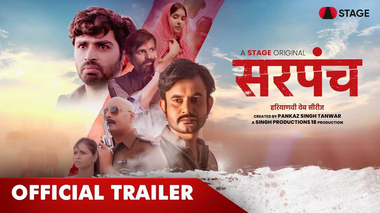 GR - Sarpanch A Maaryo Chor 14