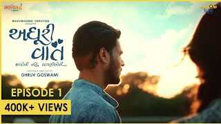 GR - Adhuri Vaat 14