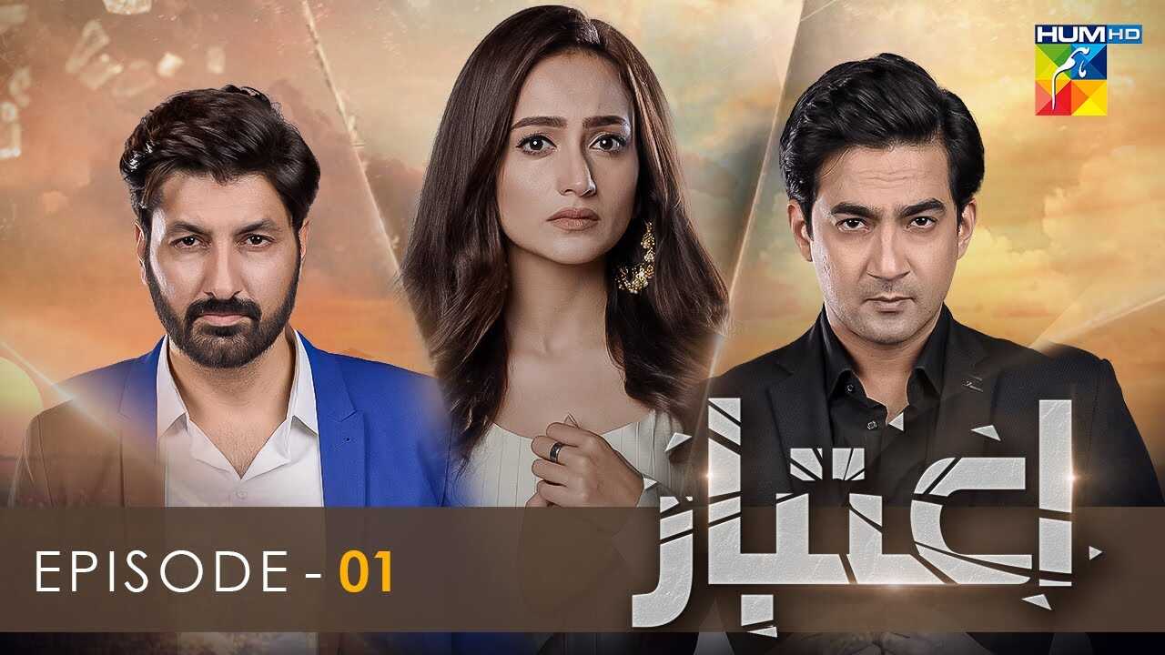 UR - Aitebaar 14