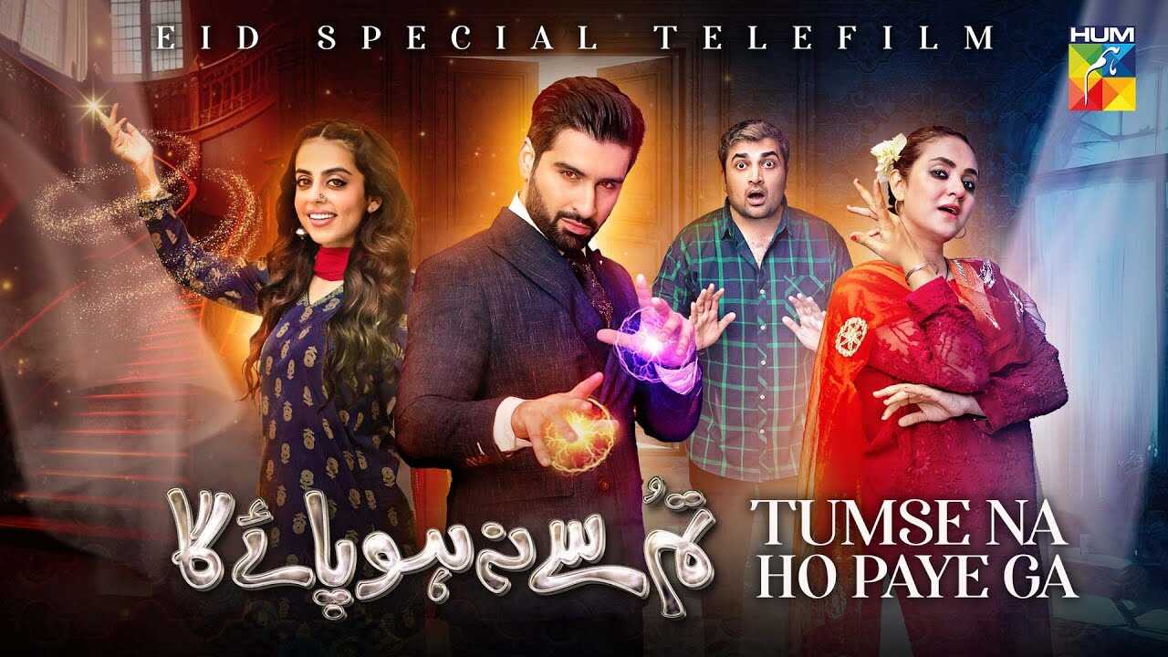UR - Tum Se Na Ho Paye Ga 14