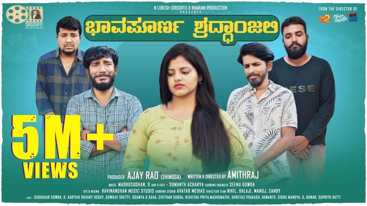 KN - Bhavapoorna Shraddhanjali 14