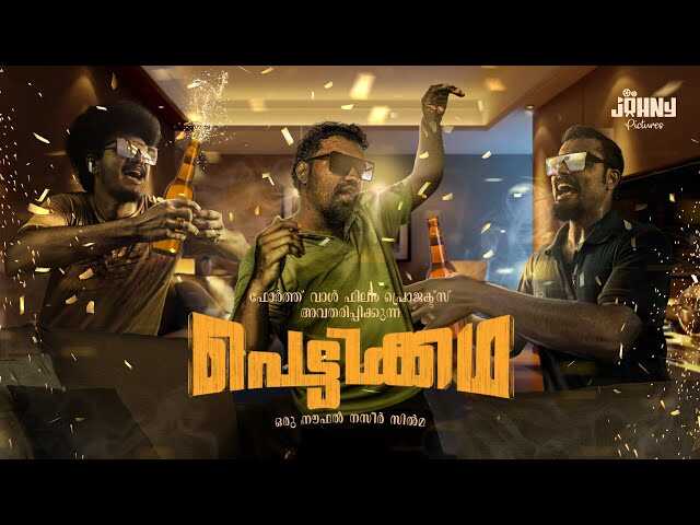 ML - PETTIKKADHA 14