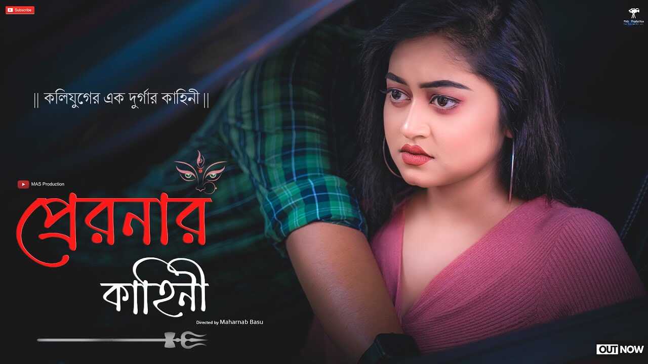 BN - Preronar kahini 14