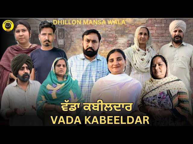 PB - Vada Kabildar 14