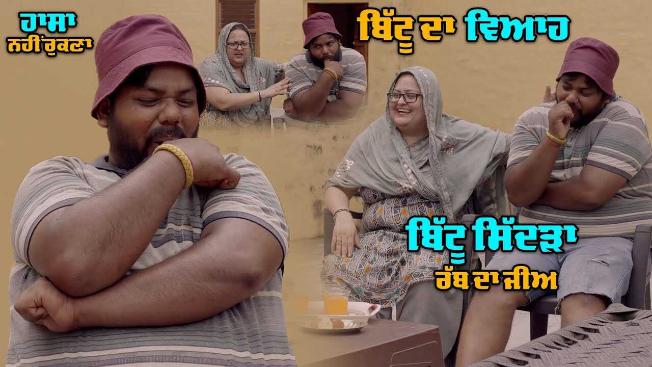 PB - Bittu Da Viah 14