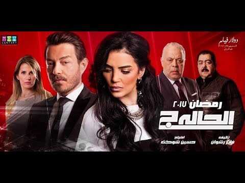 AR - مسلسل الحالة ج 14
