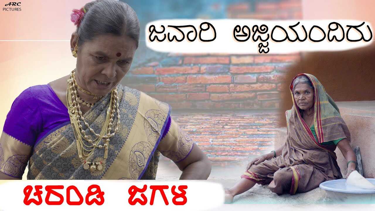 KN  - Ajji Jagala 14