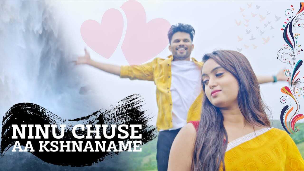 TL - Ninu Chuse Aa Kshaname 14