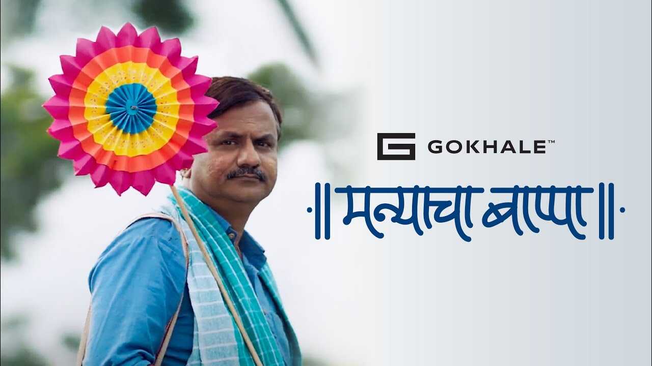 MR - Gokhale Constructions 14