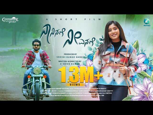 KN - Naa Ninage Nee Yenage 14