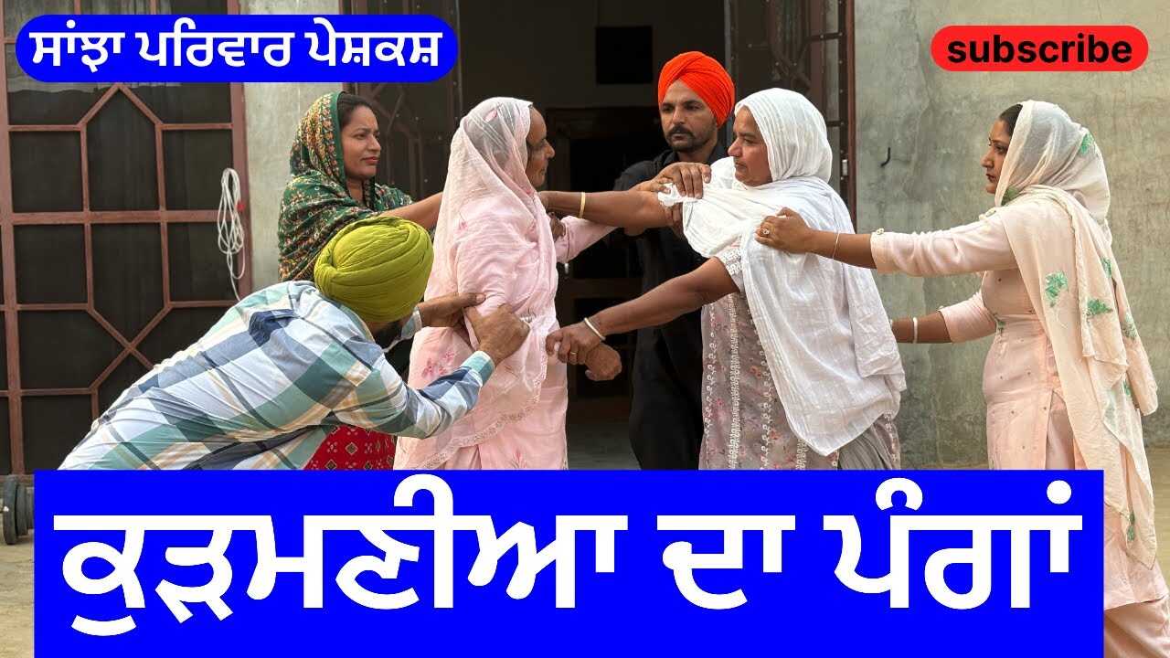 PB - kudhmniya da panga 14