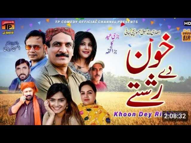 PB - Khoon Dey Rishtey 14