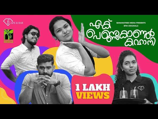 ML - Ek Pennukanal Kahani 14