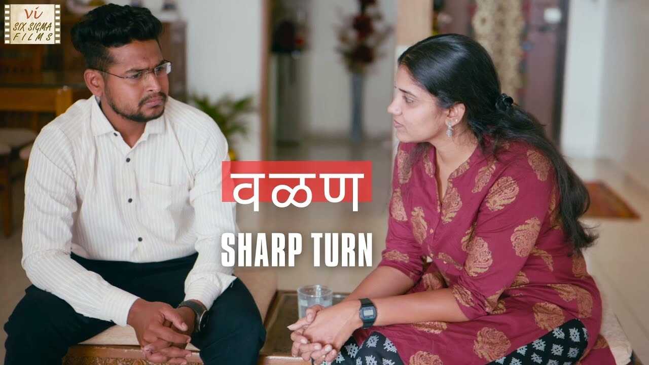 MR - Sharp Turn 14