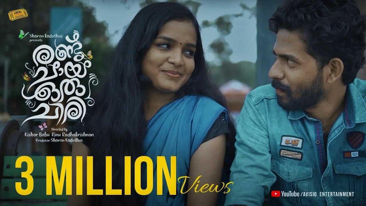 ML - Rand Chaya Oru Chiri 14