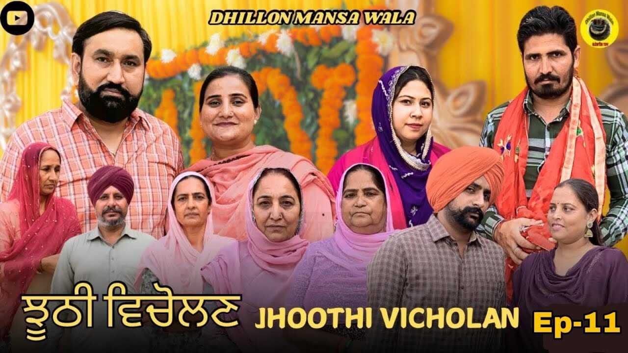 PB - Jhoothi Vicholan 14