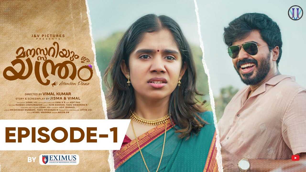 ML - Manassariyum Ee Yanthram 14
