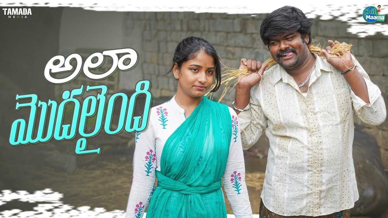 TL - Ala Modalaindi 14