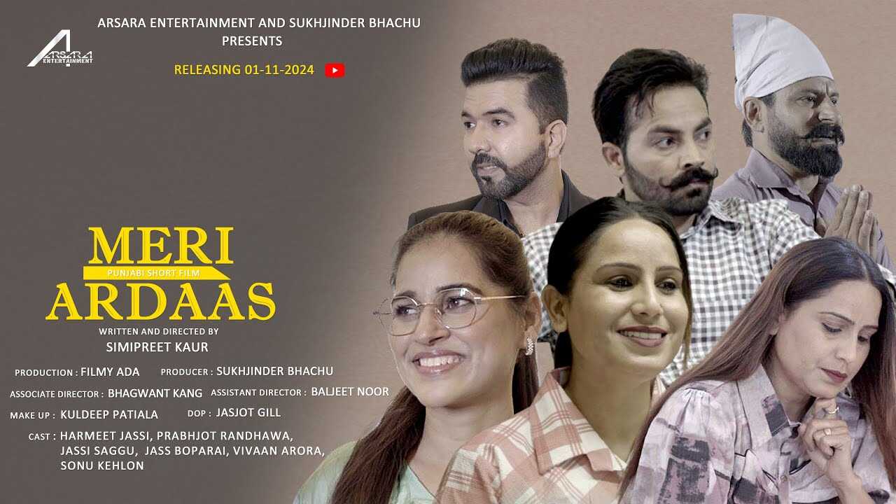PB - Meri Ardaas 14