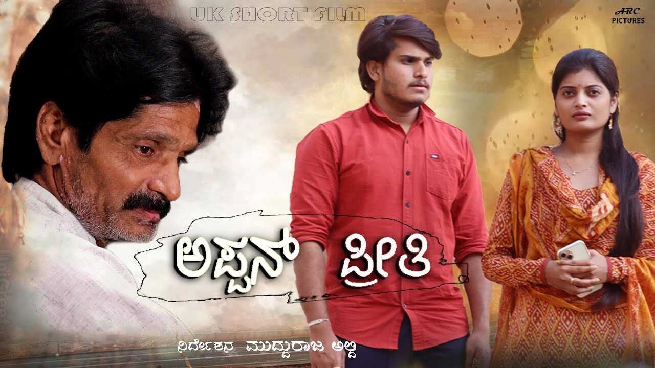 KN - Appan Preeti 14