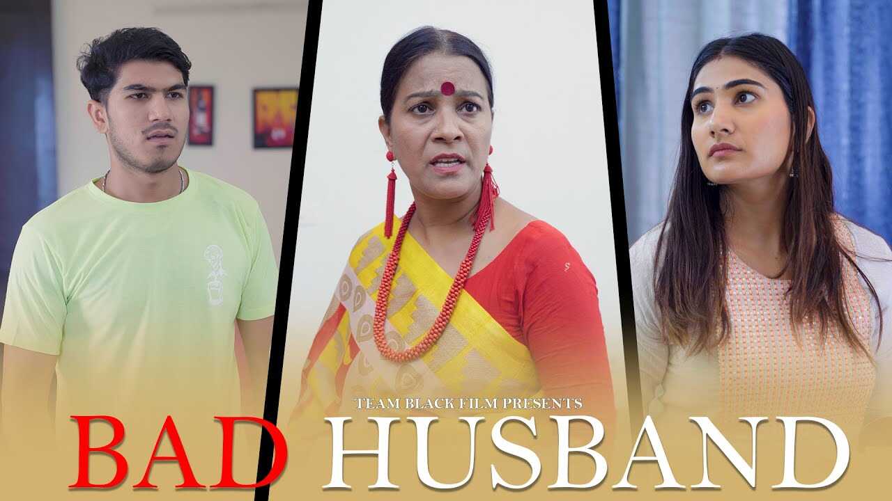 TM - Bad Husband 14