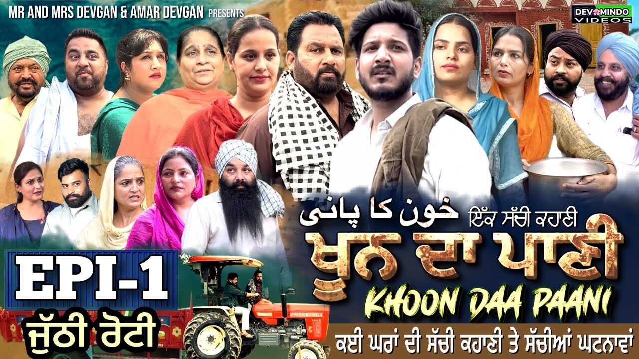 PB - KHOON DA PAANI 14