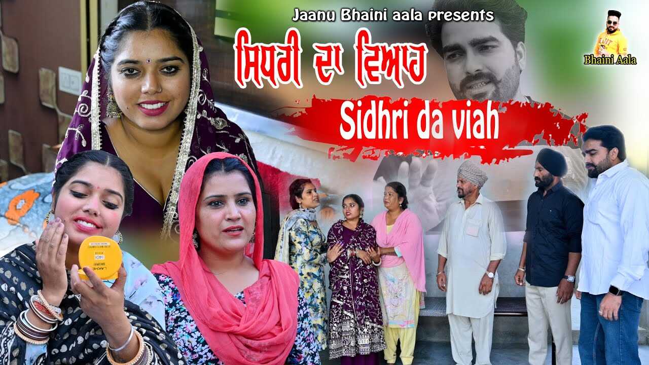 PB - Sidhri da viah 14