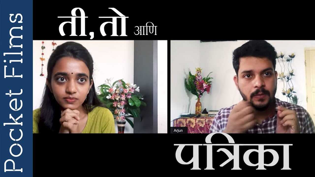 MR - Ti, To ani Patrika 14